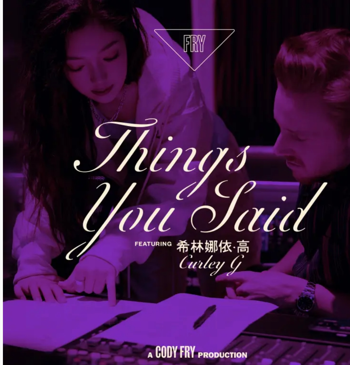 “宿命感”神曲《Things You Said（ft. 希林娜依·高）》 中英文對(duì)唱版七夕上線