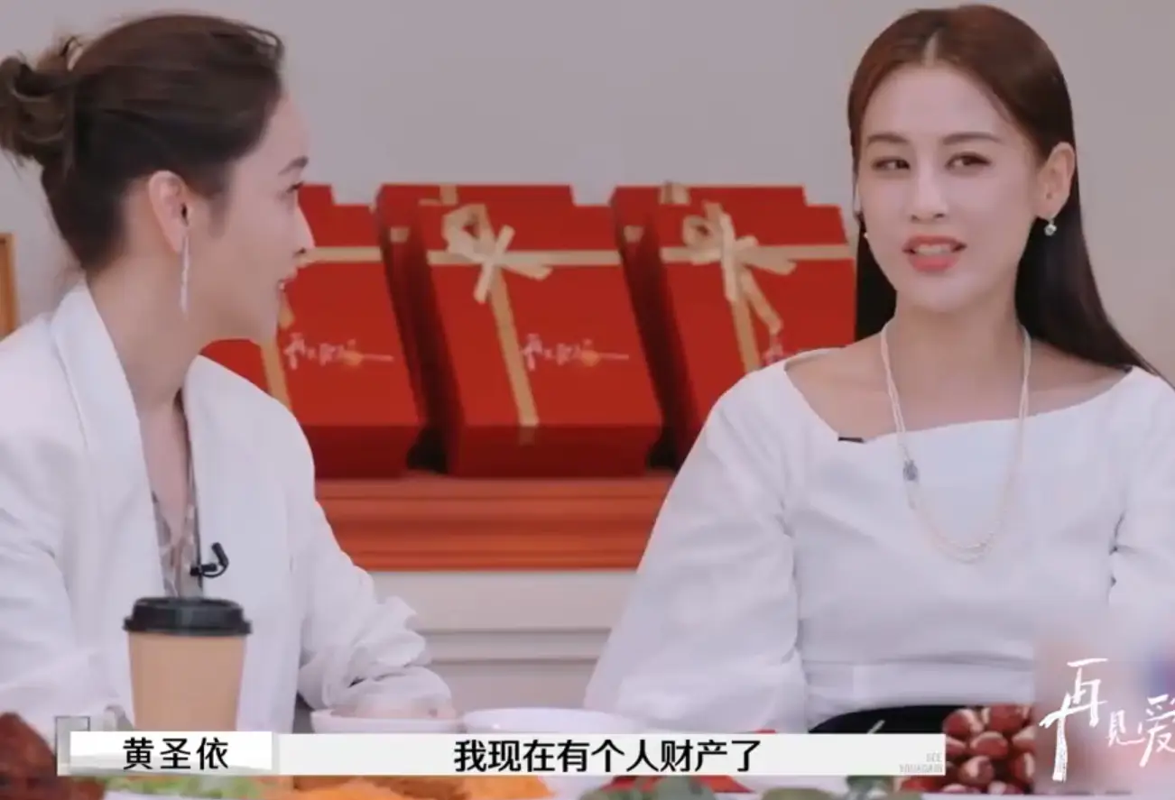 黃圣依稱現(xiàn)在已有個人財產(chǎn) 