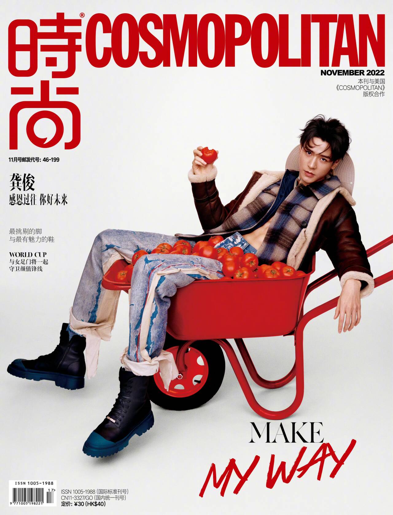 bae8dba1e67615a2f341b1586a87782e_720.png 龔俊時(shí)尚COSMO 11月刊封面/壹號(hào)娛樂(lè)
