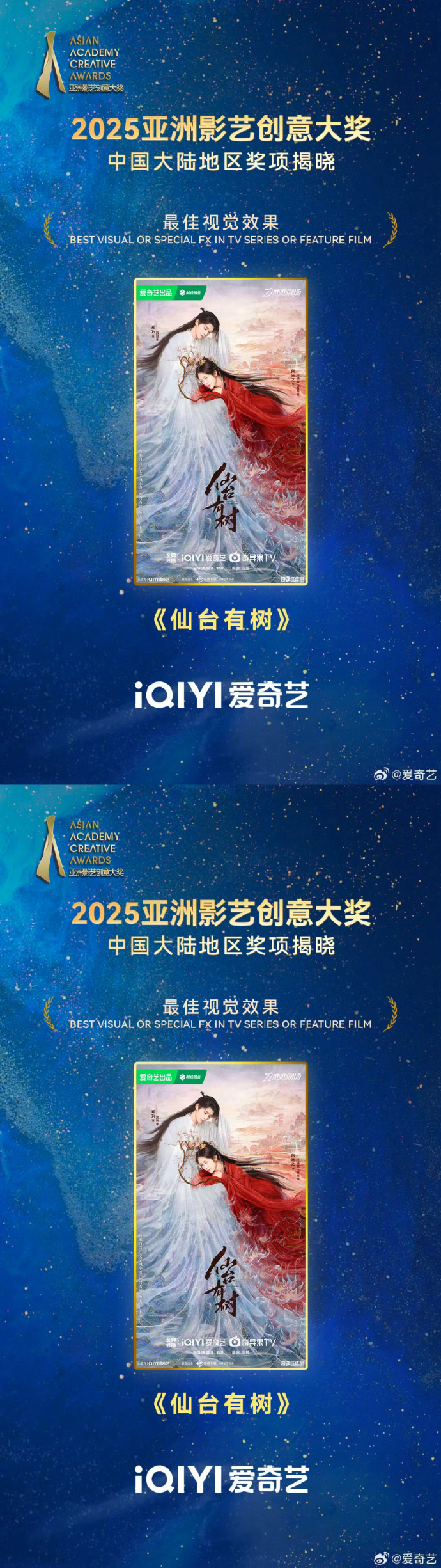 仙臺(tái)有樹(shù)最佳視覺(jué)效果/壹號(hào)娛樂(lè)